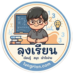 ซิลเวอร์แฟลชปัจฉิมนิเทศ